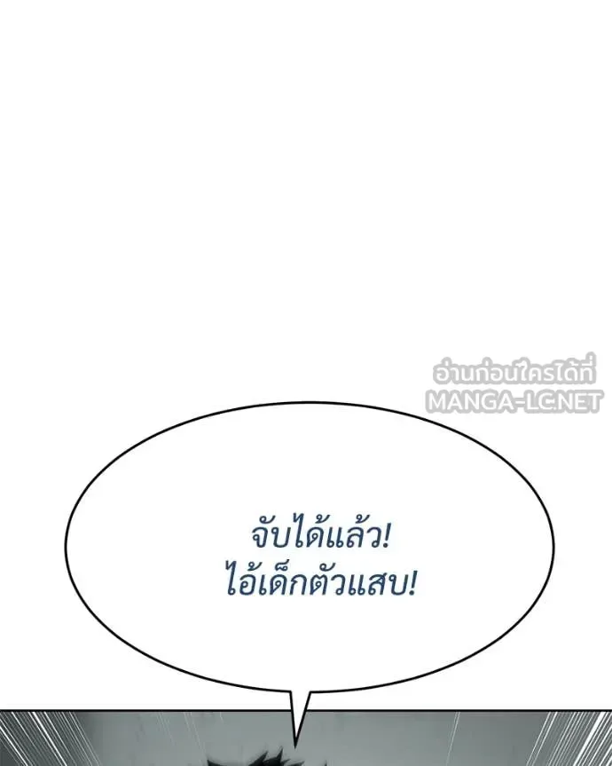 Baek XX แบคXX ตอนที่ 123 หน้า 98