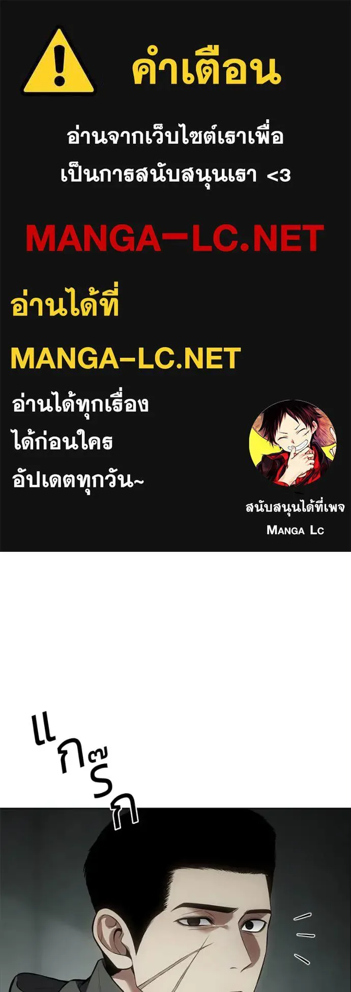Baek XX แบคXX ตอนที่ 124 หน้า 1