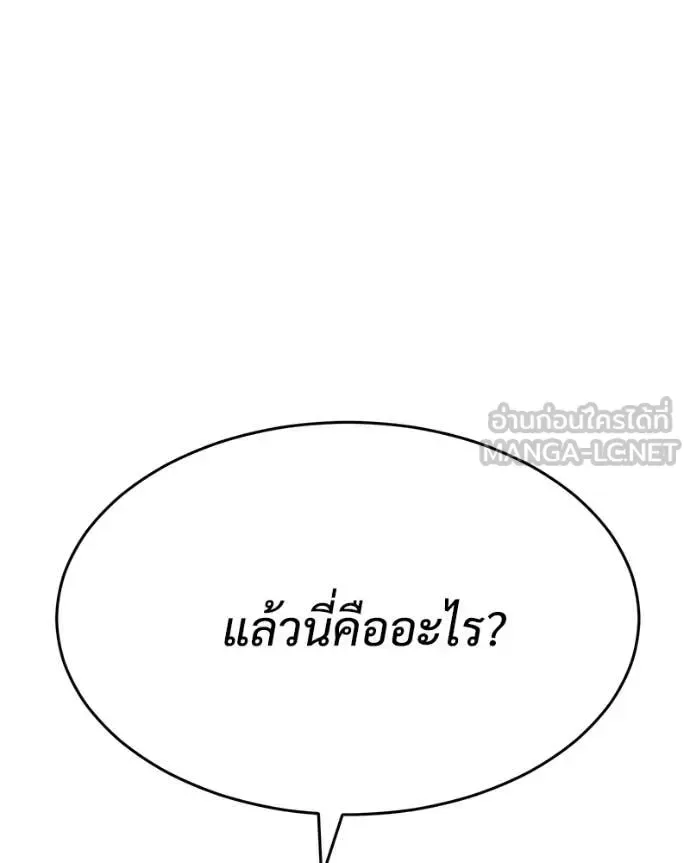Baek XX แบคXX ตอนที่ 124 หน้า 10