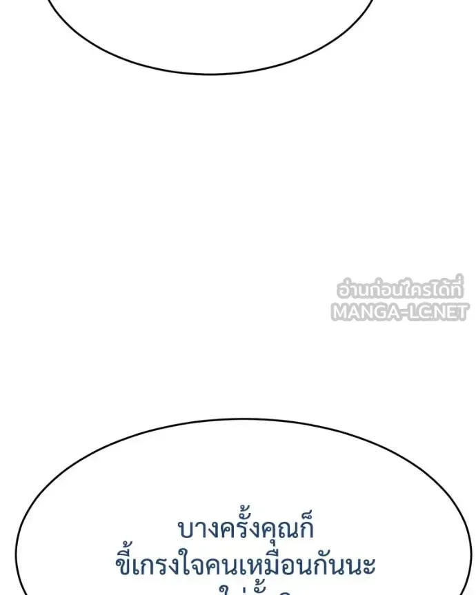 Baek XX แบคXX ตอนที่ 124 หน้า 100