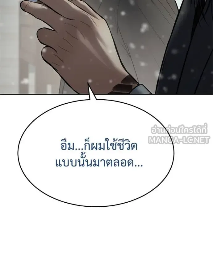 Baek XX แบคXX ตอนที่ 124 หน้า 102