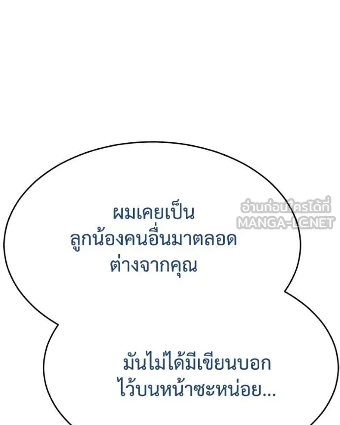 Baek XX แบคXX ตอนที่ 124 หน้า 103