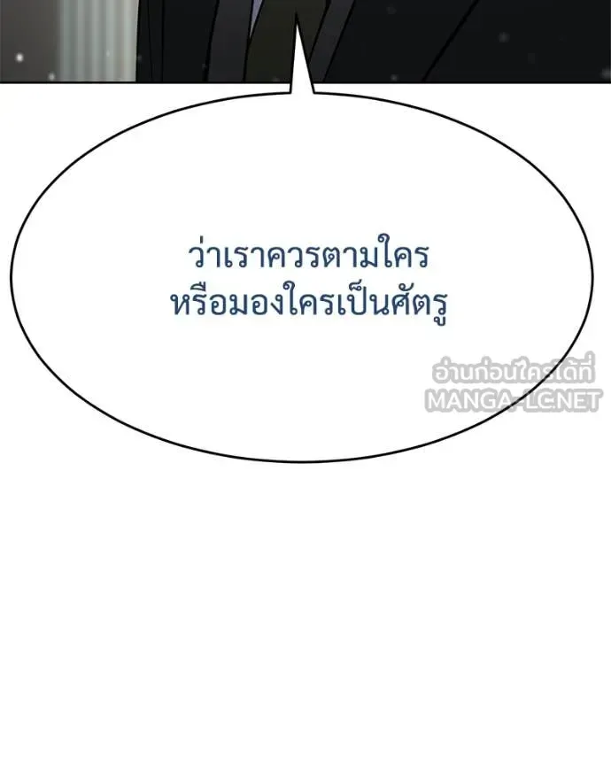Baek XX แบคXX ตอนที่ 124 หน้า 105