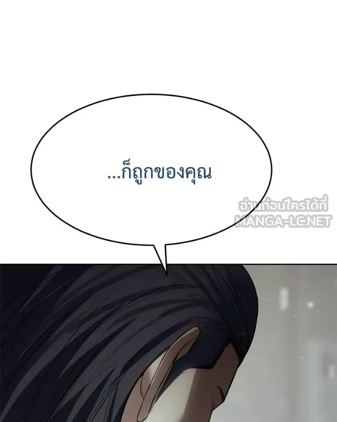 Baek XX แบคXX ตอนที่ 124 หน้า 106
