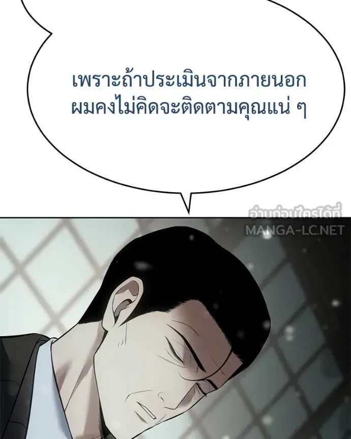 Baek XX แบคXX ตอนที่ 124 หน้า 109