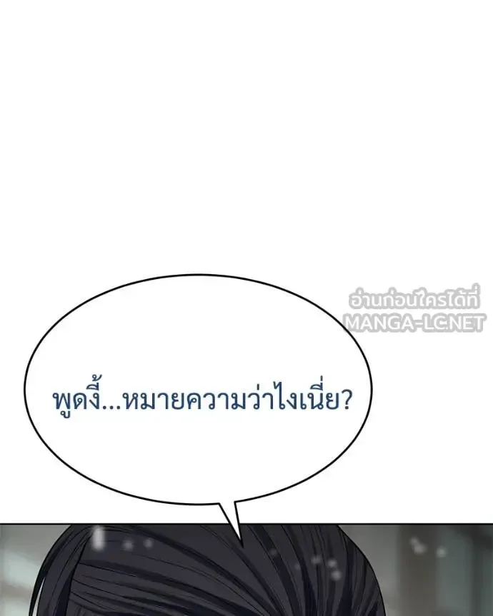 Baek XX แบคXX ตอนที่ 124 หน้า 111