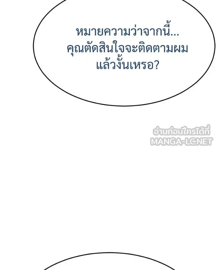 Baek XX แบคXX ตอนที่ 124 หน้า 113