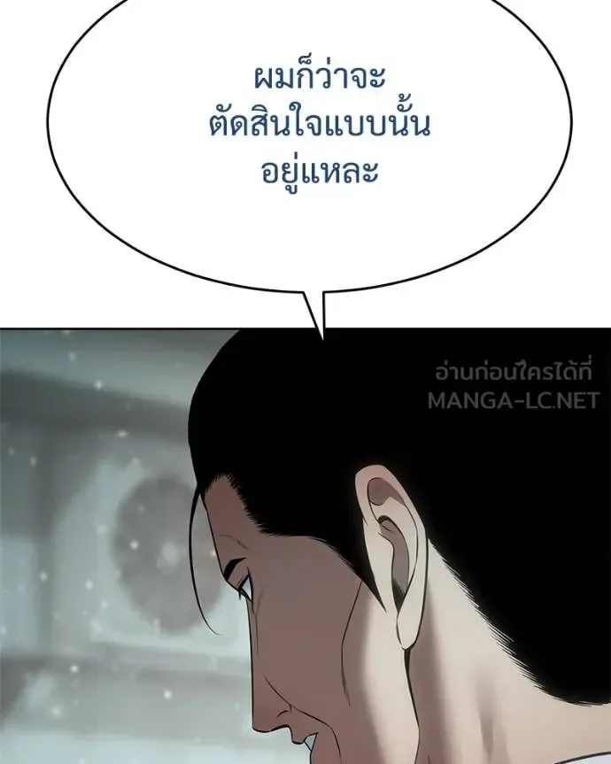 Baek XX แบคXX ตอนที่ 124 หน้า 114