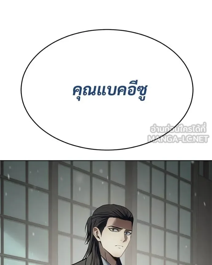 Baek XX แบคXX ตอนที่ 124 หน้า 116