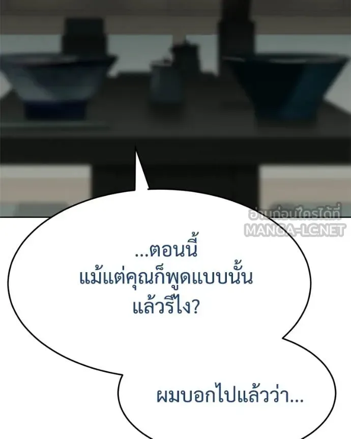 Baek XX แบคXX ตอนที่ 124 หน้า 120