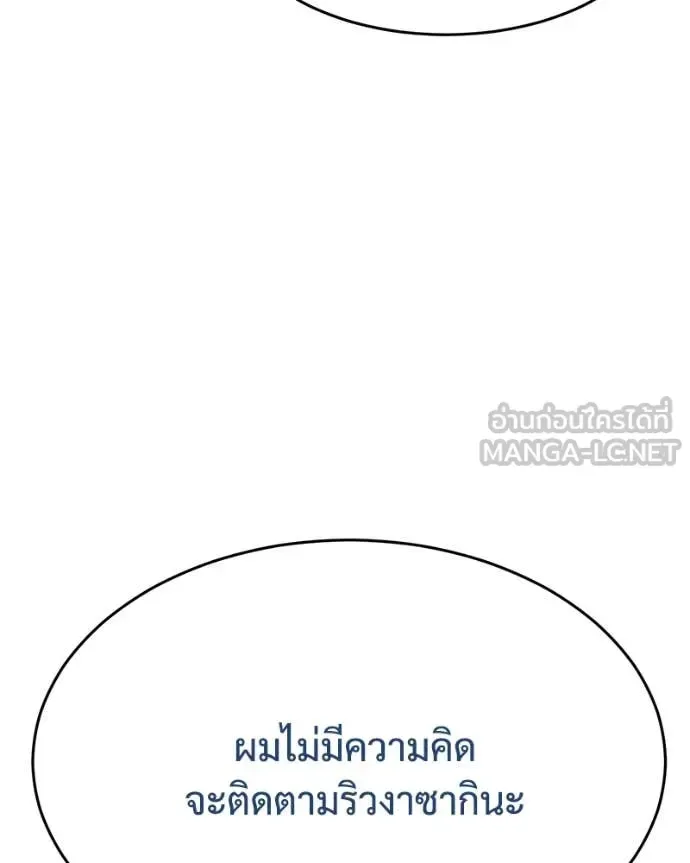 Baek XX แบคXX ตอนที่ 124 หน้า 121