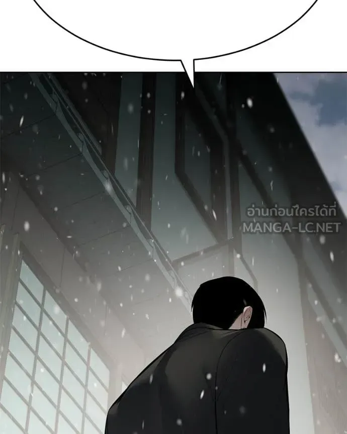 Baek XX แบคXX ตอนที่ 124 หน้า 122