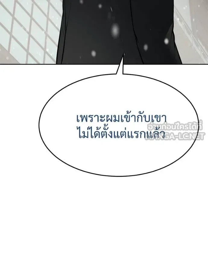 Baek XX แบคXX ตอนที่ 124 หน้า 123