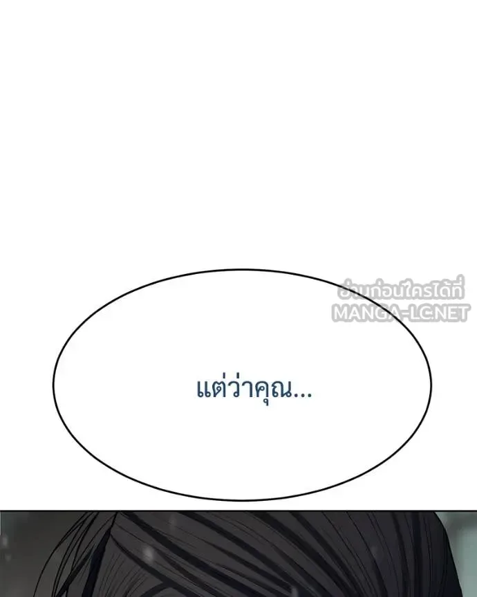 Baek XX แบคXX ตอนที่ 124 หน้า 124