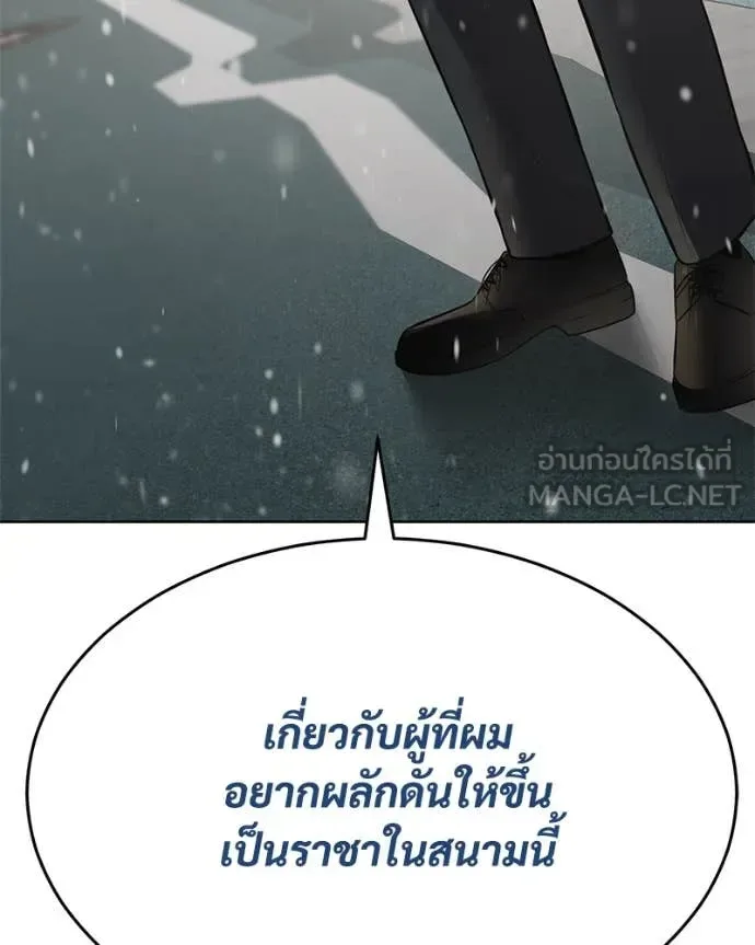 Baek XX แบคXX ตอนที่ 124 หน้า 129