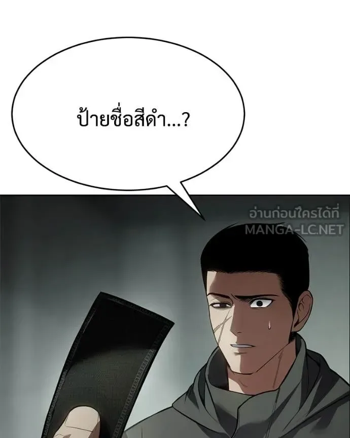 Baek XX แบคXX ตอนที่ 124 หน้า 13
