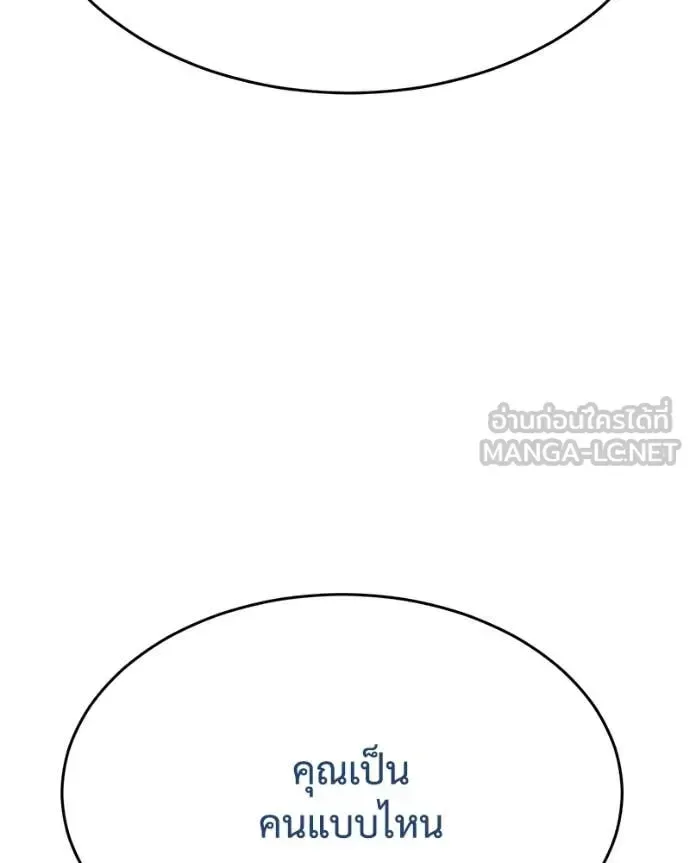 Baek XX แบคXX ตอนที่ 124 หน้า 130