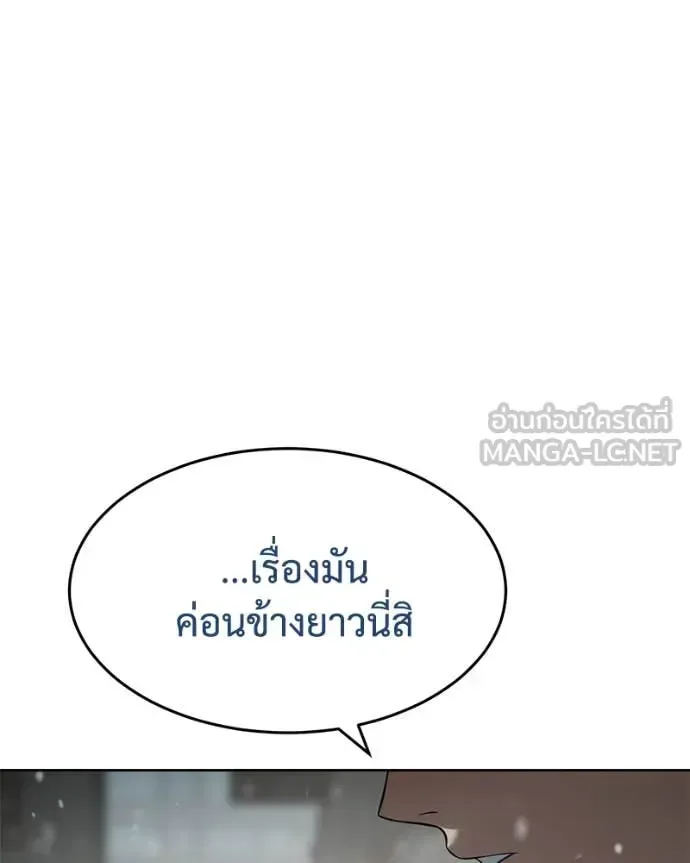 Baek XX แบคXX ตอนที่ 124 หน้า 133