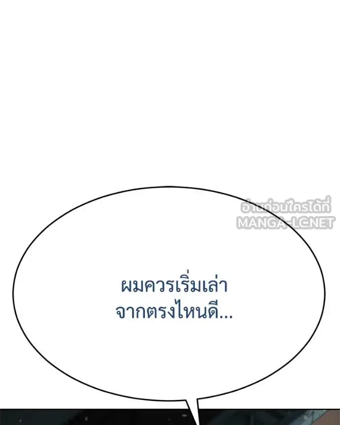 Baek XX แบคXX ตอนที่ 124 หน้า 135