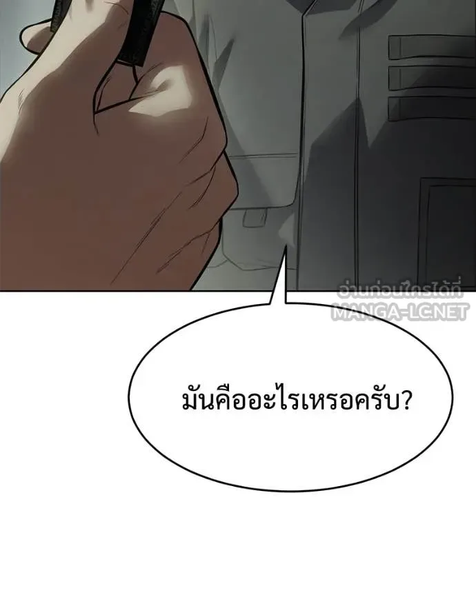 Baek XX แบคXX ตอนที่ 124 หน้า 14