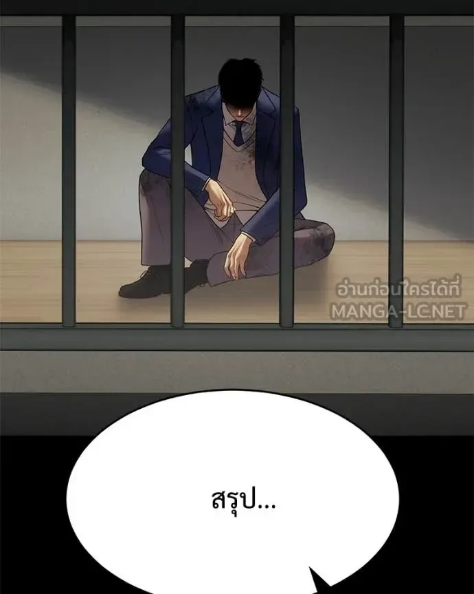 Baek XX แบคXX ตอนที่ 124 หน้า 142