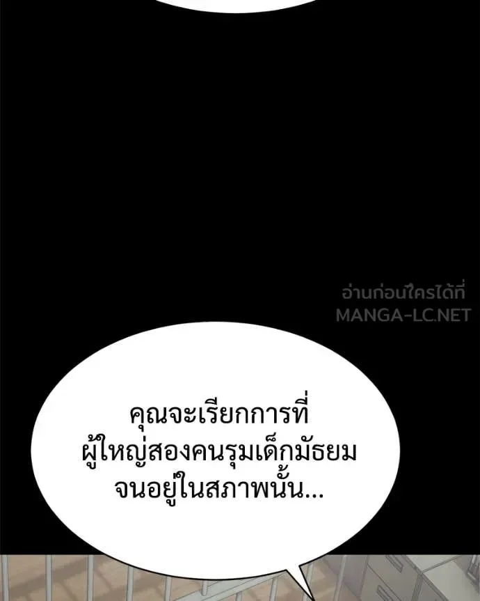 Baek XX แบคXX ตอนที่ 124 หน้า 143
