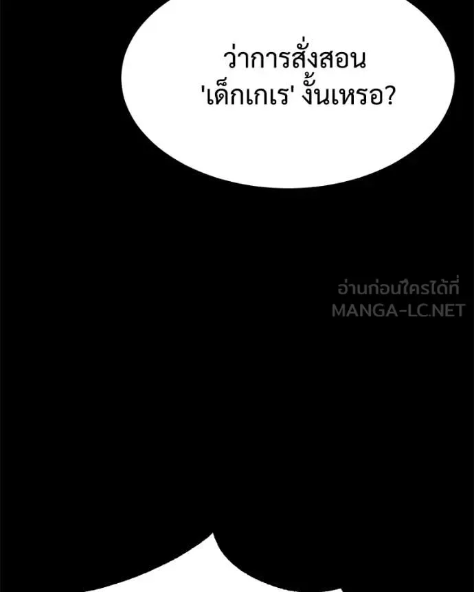 Baek XX แบคXX ตอนที่ 124 หน้า 145