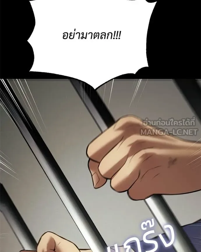 Baek XX แบคXX ตอนที่ 124 หน้า 146