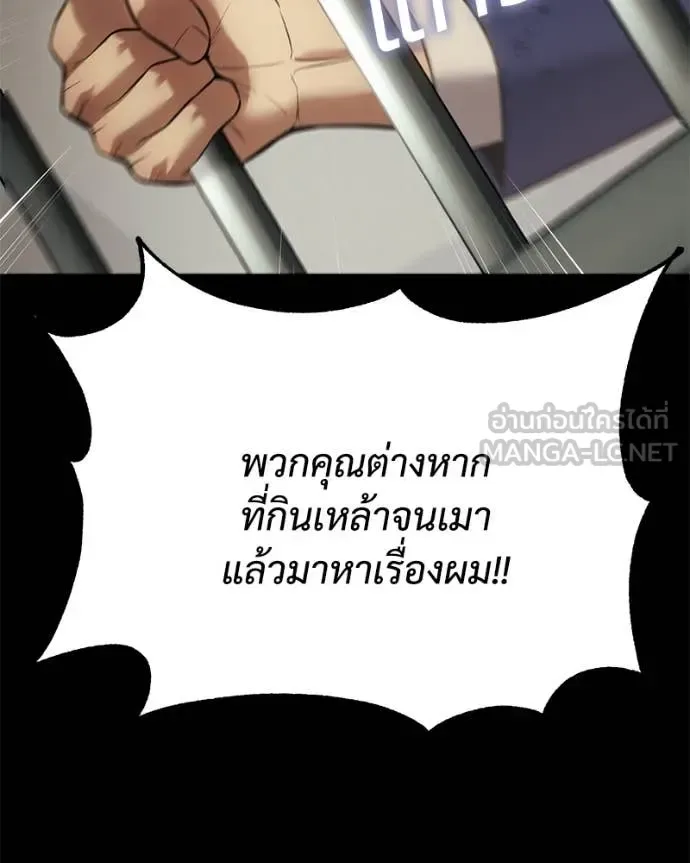 Baek XX แบคXX ตอนที่ 124 หน้า 147