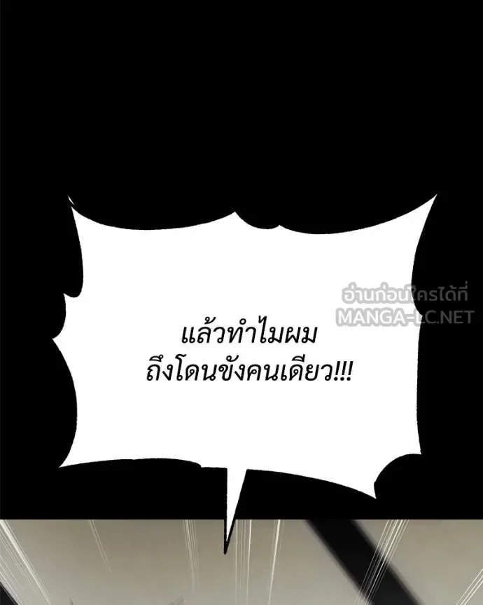 Baek XX แบคXX ตอนที่ 124 หน้า 148
