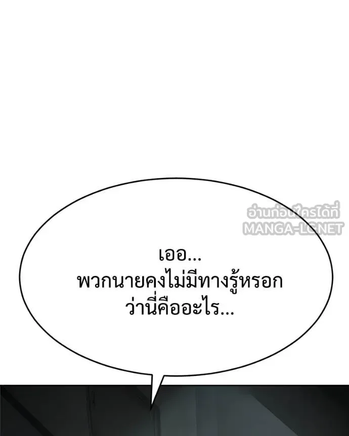 Baek XX แบคXX ตอนที่ 124 หน้า 15