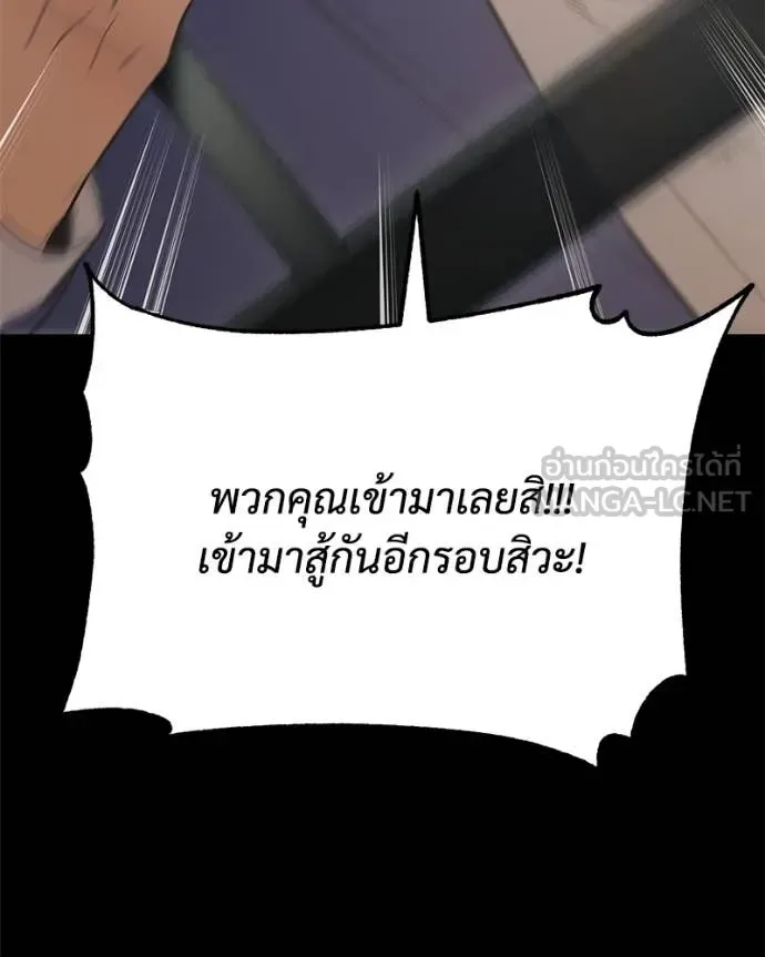 Baek XX แบคXX ตอนที่ 124 หน้า 150