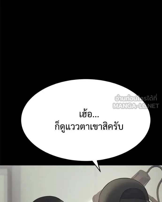 Baek XX แบคXX ตอนที่ 124 หน้า 151
