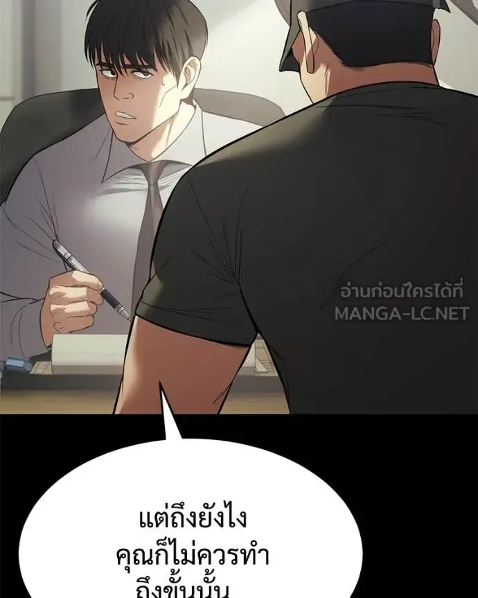 Baek XX แบคXX ตอนที่ 124 หน้า 152