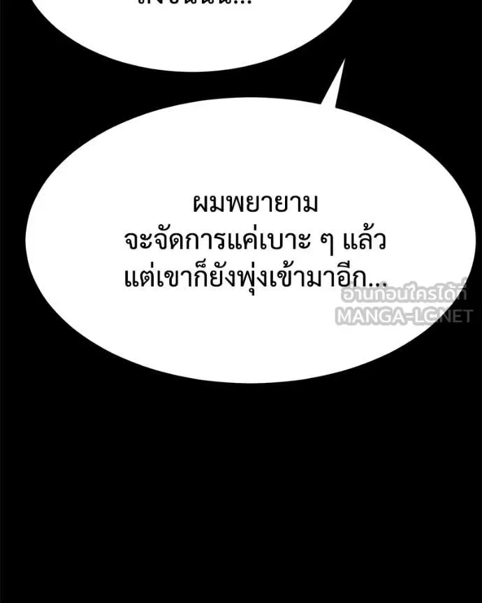 Baek XX แบคXX ตอนที่ 124 หน้า 153