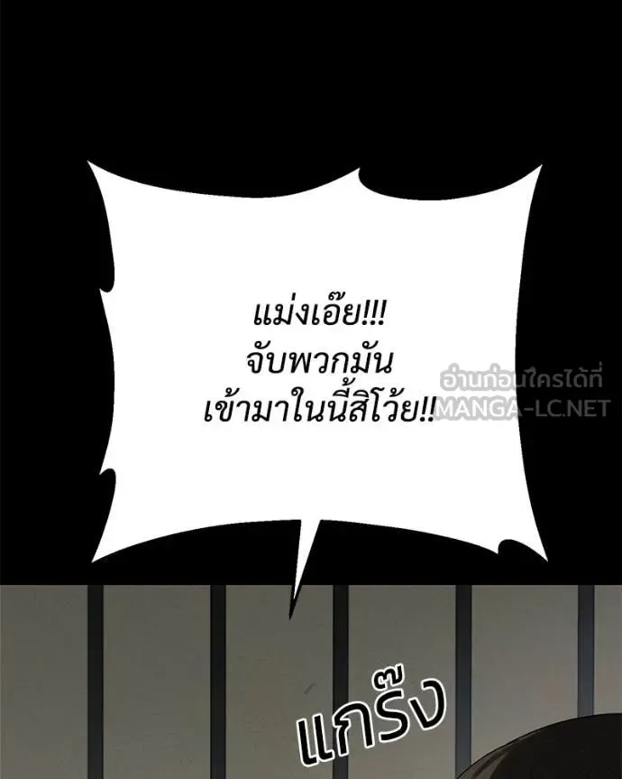 Baek XX แบคXX ตอนที่ 124 หน้า 154