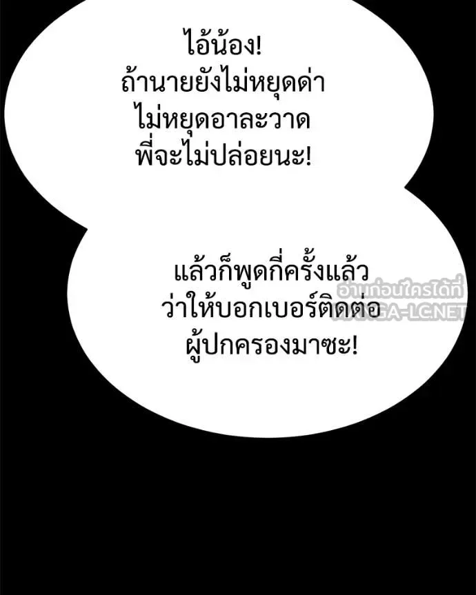 Baek XX แบคXX ตอนที่ 124 หน้า 156