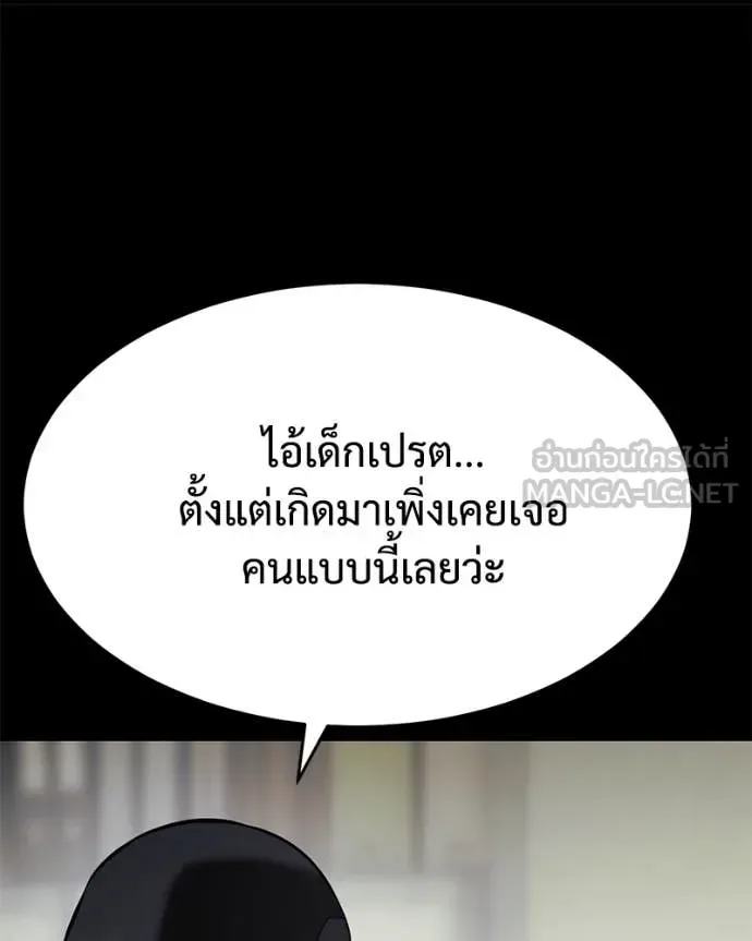 Baek XX แบคXX ตอนที่ 124 หน้า 157