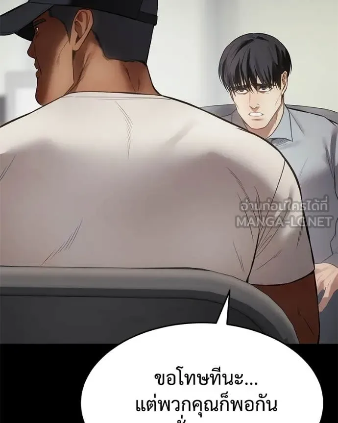 Baek XX แบคXX ตอนที่ 124 หน้า 158