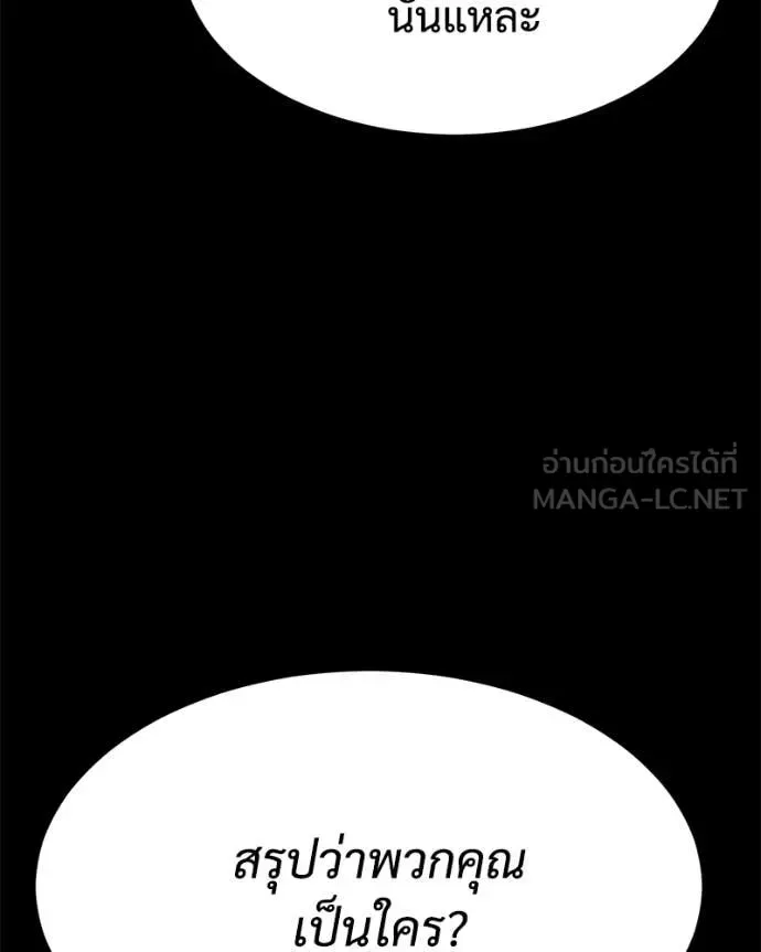 Baek XX แบคXX ตอนที่ 124 หน้า 159