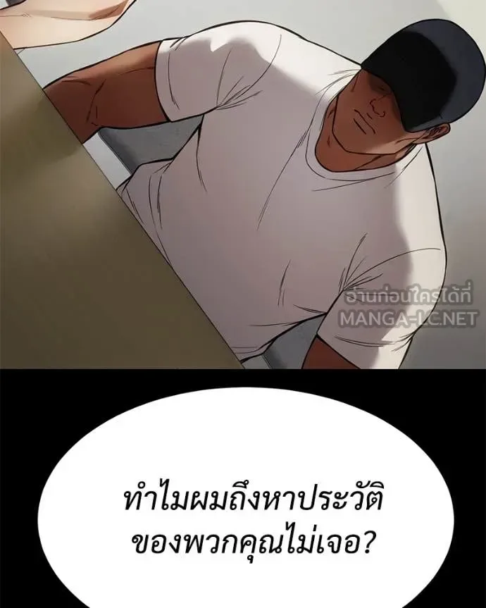 Baek XX แบคXX ตอนที่ 124 หน้า 161