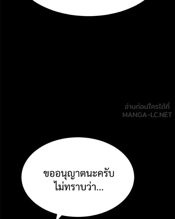 Baek XX แบคXX ตอนที่ 124 หน้า 162