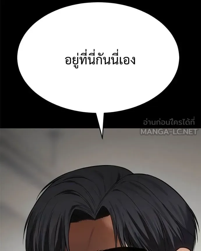 Baek XX แบคXX ตอนที่ 124 หน้า 167