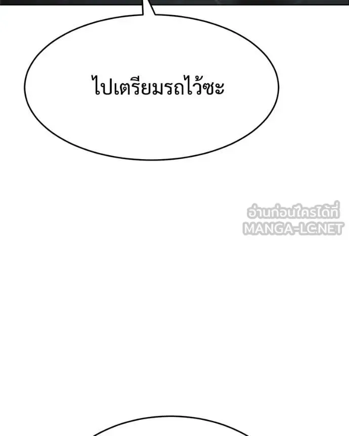 Baek XX แบคXX ตอนที่ 124 หน้า 17