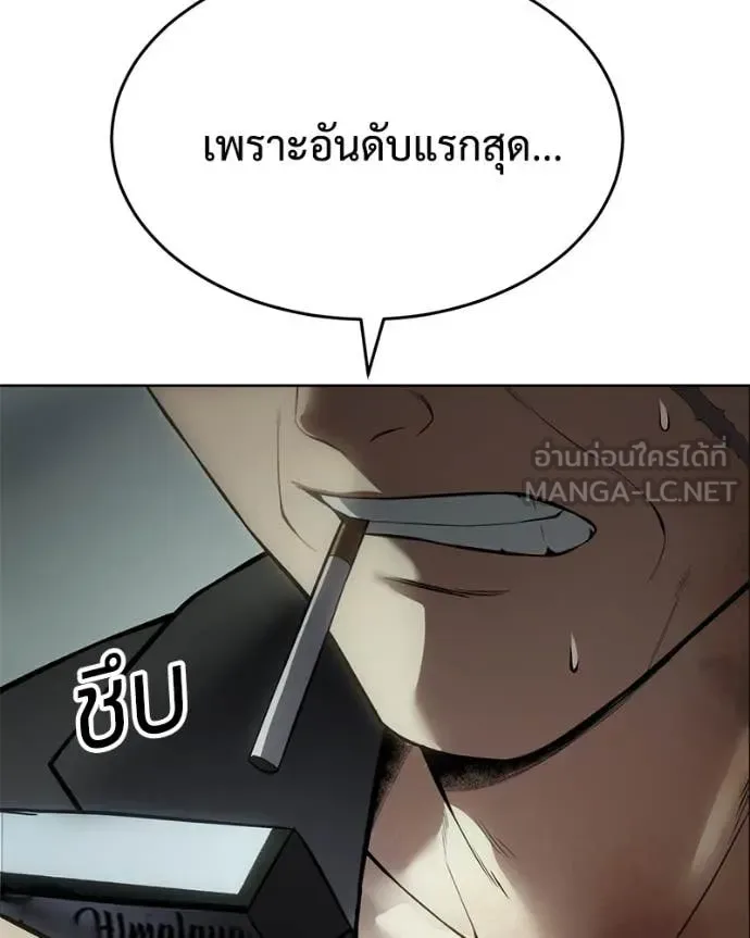 Baek XX แบคXX ตอนที่ 124 หน้า 18