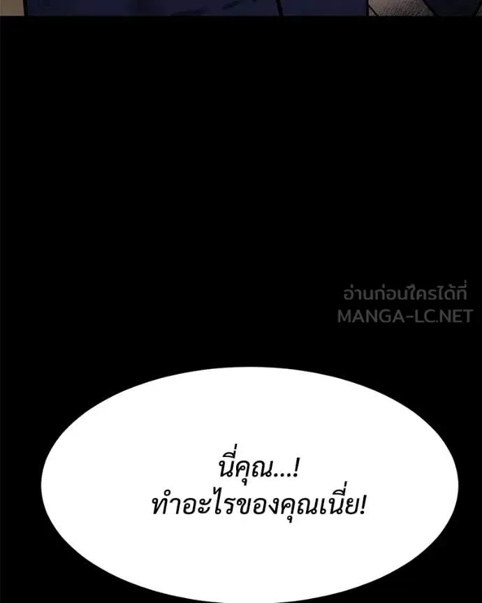 Baek XX แบคXX ตอนที่ 124 หน้า 181