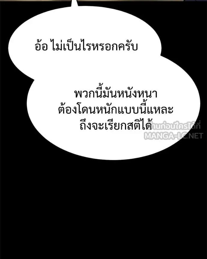 Baek XX แบคXX ตอนที่ 124 หน้า 183