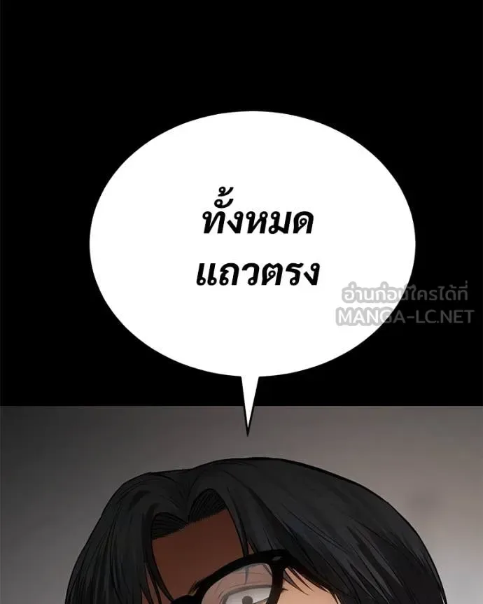 Baek XX แบคXX ตอนที่ 124 หน้า 184