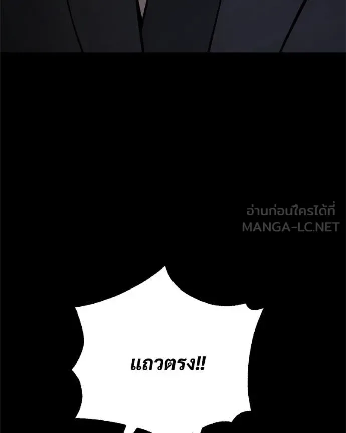 Baek XX แบคXX ตอนที่ 124 หน้า 186