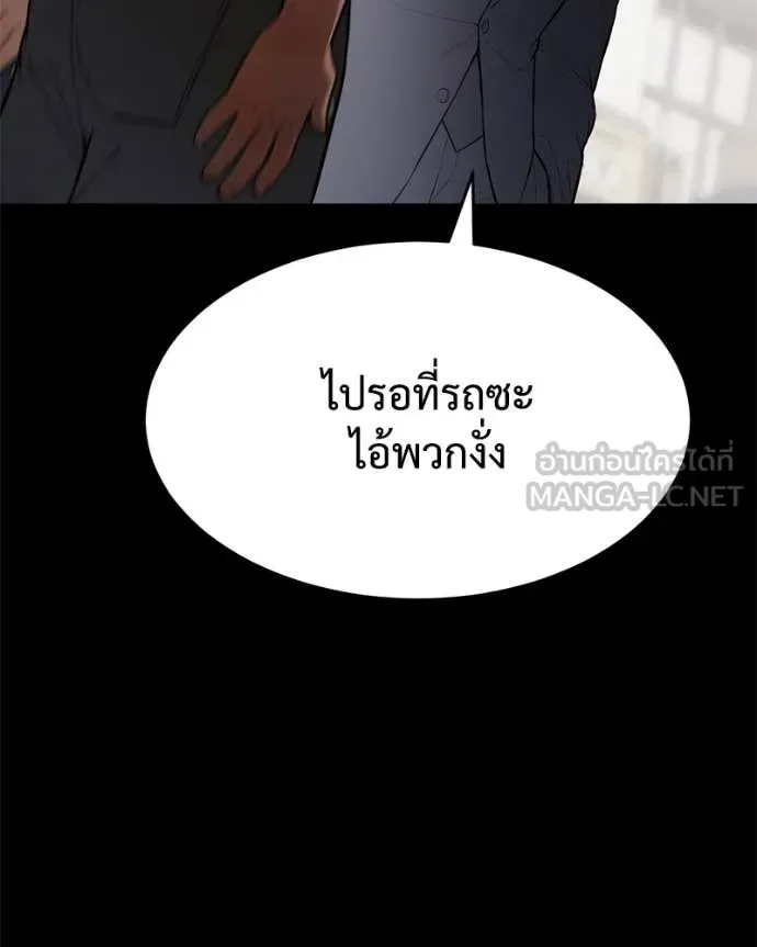 Baek XX แบคXX ตอนที่ 124 หน้า 188